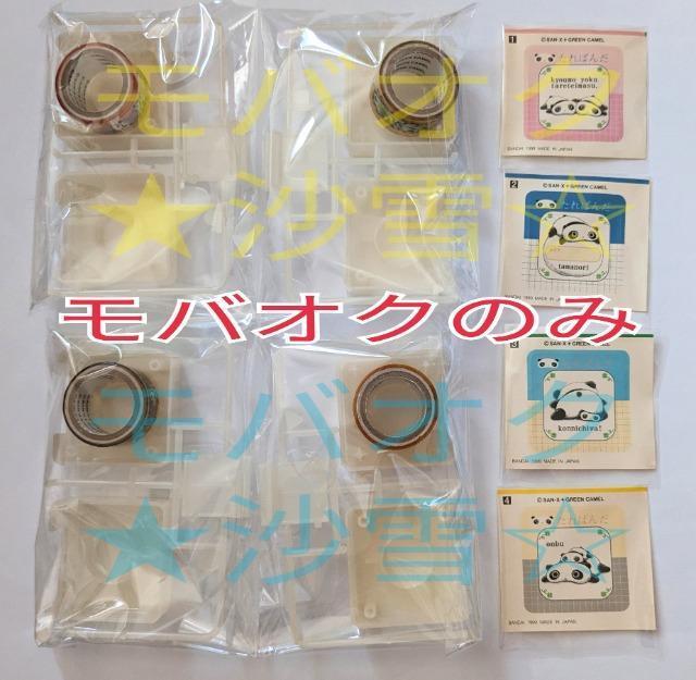 ����ς� �e�[�v ���e�[�v�J�b�^�[4��ރZ�b�g ���g�p�i