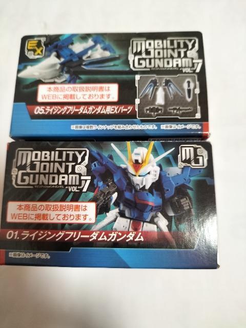 モビリティジョイントガンダム ライジングフリーダム セット 未開封新品 < アニメ/コミック/キャラクター  モビリティジョイントガンダム ライジングフリーダム セット 未開封新品 < アニメ/コミック/キャラクターの