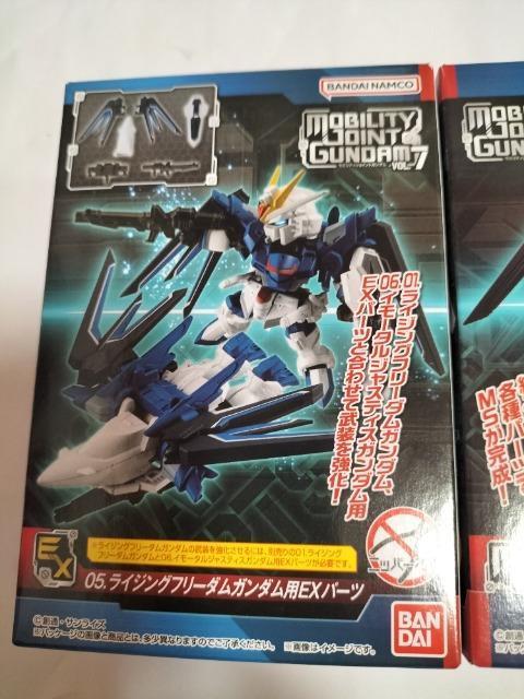 モビリティジョイントガンダム ライジングフリーダム セット 未開封新品 < アニメ/コミック/キャラクター  モビリティジョイントガンダム ライジングフリーダム セット 未開封新品 < アニメ/コミック/キャラクターの