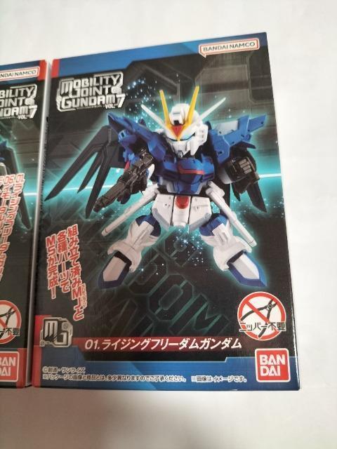 モビリティジョイントガンダム ライジングフリーダム セット 未開封新品 < アニメ/コミック/キャラクター  モビリティジョイントガンダム ライジングフリーダム セット 未開封新品 < アニメ/コミック/キャラクターの