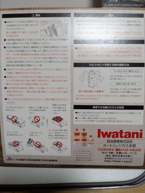 Iwatani ^t܂Jr.