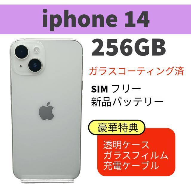 電池新品 iphone 14 256GB スターライト SIMフリー 完動品 < 家電/AV 電池新品 iphone 14 256GB スターライト SIMフリー 完動品 < 家電/AVの