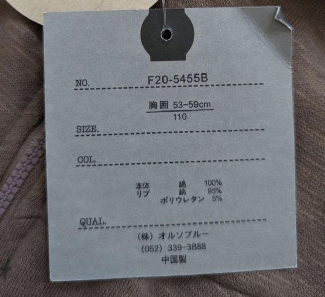 110★PATAGON★綿100%★ジップアップパーカー★新品★送料無料 < キッズ/ベビー  110★PATAGON★綿100%★ジップアップパーカー★新品★送料無料 < キッズ/ベビーの