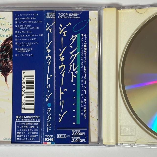 Jane Wiedlin / Tangled < CD/DVD/ビデオ  Jane Wiedlin / Tangled < CD/DVD/ビデオの