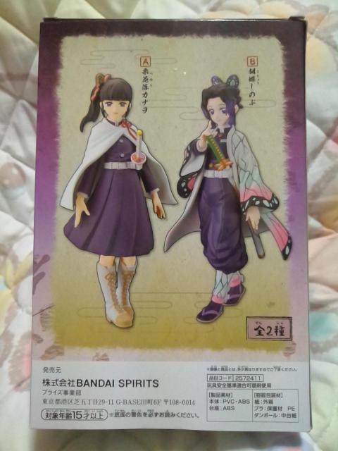 ■鬼滅の刃■フィギュア〜絆ノ装〜★胡蝶しのぶ■ < アニメ/コミック/キャラクター  ■鬼滅の刃■フィギュア〜絆ノ装〜★胡蝶しのぶ■ < アニメ/コミック/キャラクターの