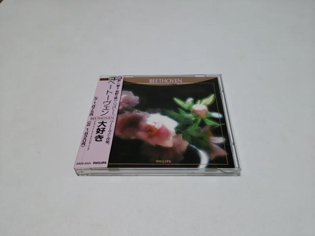 【送無】クラシック大好き★ベートーヴェン大好き(廃盤/美品)ブレンデル/ハイティンク/ジャンティ/ボベスコ < CD/DVD/ビデオ 【送無】クラシック大好き★ベートーヴェン大好き(廃盤/美品)ブレンデル/ハイティンク/ジャンティ/ボベスコ < CD/DVD/ビデオの