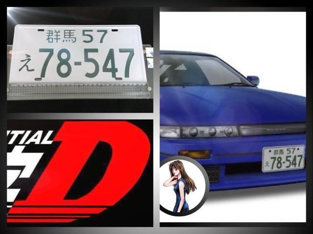 頭文字D 佐藤真子 シルエイティ (RPS13改) メタル看板 イニシャルD ガレージ装飾 プレート看板 イミテーション看板 < アニメ/コミック/キャラクター 頭文字D 佐藤真子 シルエイティ (RPS13改) メタル看板 イニシャルD ガレージ装飾 プレート看板 イミテーション看板 < アニメ/コミック/キャラクターの