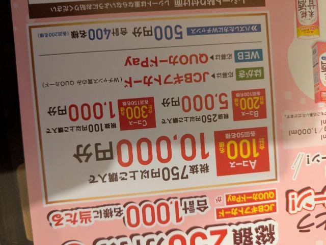 10000円JCBギフトカード当たるレシート1口分 < チケット/金券 10000円JCBギフトカード当たるレシート1口分 < チケット/金券の