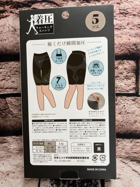 送料無料!下腹部・骨盤・お尻・太ももを引き締め、履くだけ瞬間加圧!レディース着圧 5分丈ウォーキングスパッツ1枚 < 女性ファッション 送料無料!下腹部・骨盤・お尻・太ももを引き締め、履くだけ瞬間加圧!レディース着圧 5分丈ウォーキングスパッツ1枚 < 女性ファッションの