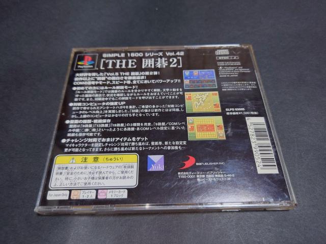 PS SIMPLE 1500�V���[�Y Vol.42 THE �͌�2 �� �Q�[���{��/�\�t�g�� 