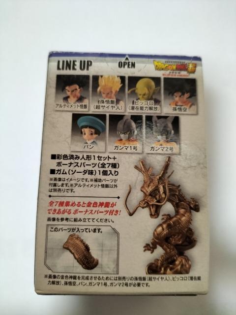 DRAGON BALL ADVERGE 15 �A���e�B���b�g��� �h���S���{�[���A�h�o�[�W �t�B�M���A �o���_�C �� �A�j��/�R�~�b�N/�L�����N�^�[�� 