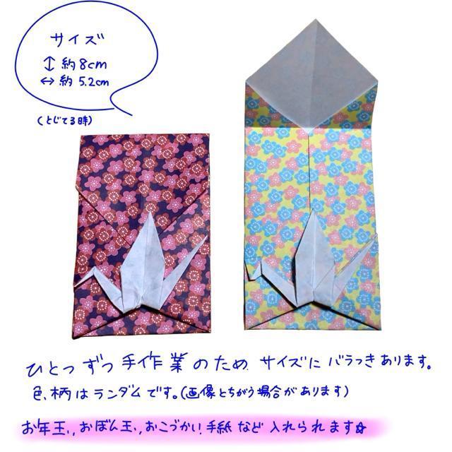 ハンドメイド 折り紙飾り 鶴 ポチ袋 10個 < ペット/手芸/園芸 ハンドメイド 折り紙飾り 鶴 ポチ袋 10個 < ペット/手芸/園芸の
