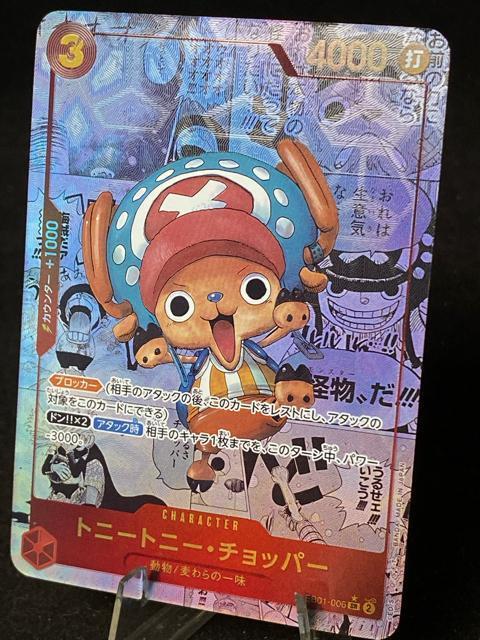 【美品】ワンピースカード チョッパー SR パラレル EB01-006 メモリアル コレクション < トレーディングカード 【美品】ワンピースカード チョッパー SR パラレル EB01-006 メモリアル コレクション < トレーディングカードの