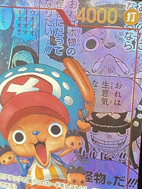 【美品】ワンピースカード チョッパー SR パラレル EB01-006 メモリアル コレクション < トレーディングカード 【美品】ワンピースカード チョッパー SR パラレル EB01-006 メモリアル コレクション < トレーディングカードの