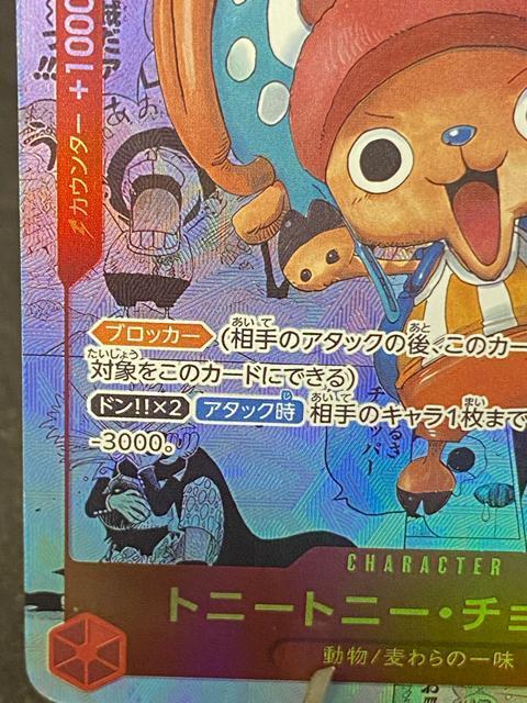 【美品】ワンピースカード チョッパー SR パラレル EB01-006 メモリアル コレクション < トレーディングカード 【美品】ワンピースカード チョッパー SR パラレル EB01-006 メモリアル コレクション < トレーディングカードの