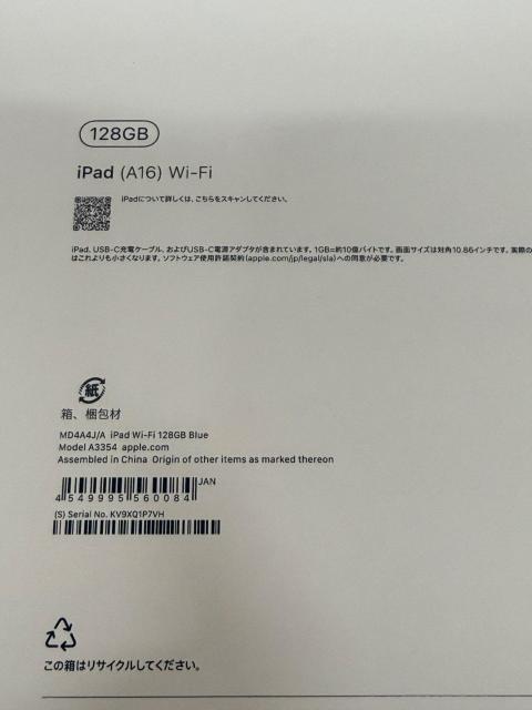 Apple iPad (MD4A4J/A)iPad Wi-Fi���f�� 128GB �u���[ �V�i���J�� �� PC�{��/���Ӌ@��� 
