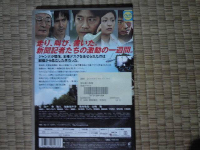 クライマーズ・ハイ 堤真一 < CD/DVD/ビデオ  クライマーズ・ハイ 堤真一 < CD/DVD/ビデオの