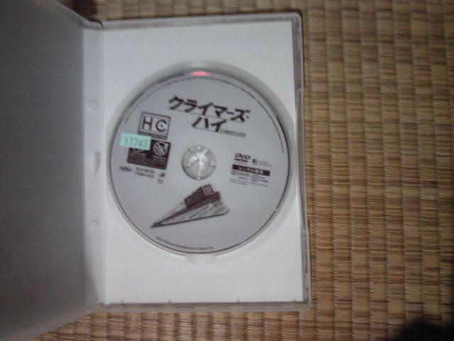 クライマーズ・ハイ 堤真一 < CD/DVD/ビデオ  クライマーズ・ハイ 堤真一 < CD/DVD/ビデオの