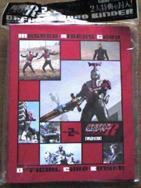 ■仮面ライダーチップスR 公式バインダー  カード付き < トレーディングカード  ■仮面ライダーチップスR 公式バインダー  カード付き  < トレーディングカードの
