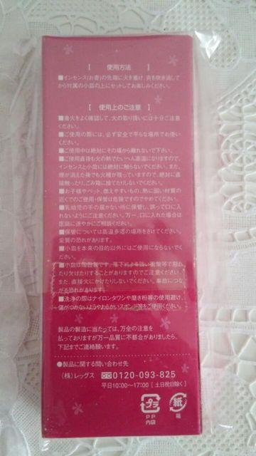 ☆激レア品☆トリンプ・恋するブラ☆〜インセンス(お香) < インテリア/ライフ  ☆激レア品☆トリンプ・恋するブラ☆〜インセンス(お香) < インテリア/ライフの