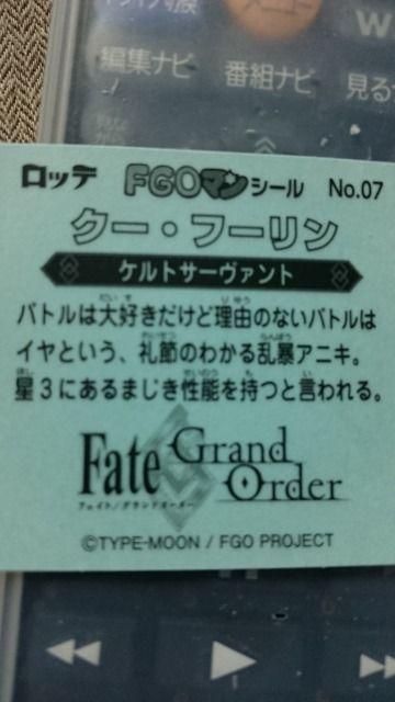 ■FGOマン■Fate/GrandOrder ビックリマンチョコ クー・フーリン < アニメ/コミック/キャラクター  ■FGOマン■Fate/GrandOrder ビックリマンチョコ クー・フーリン < アニメ/コミック/キャラクターの