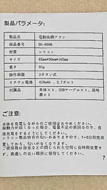 【未使用!!】洗顔ブラシ(ピンク) 顔マッサージ 毛穴ケア対策 角質 保湿 防水 < 家電/AV  【未使用!!】洗顔ブラシ(ピンク) 顔マッサージ 毛穴ケア対策 角質 保湿 防水 < 家電/AVの