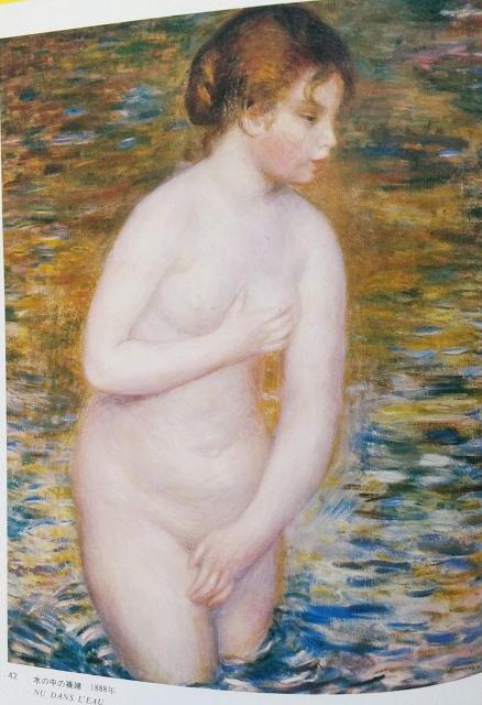 図録 ルノワール展 読売新聞社 1979年 Renoir Exhibition < 本/雑誌  図録 ルノワール展 読売新聞社 1979年 Renoir Exhibition < 本/雑誌の