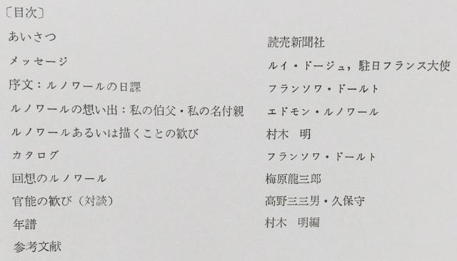 図録 ルノワール展 読売新聞社 1979年 Renoir Exhibition < 本/雑誌  図録 ルノワール展 読売新聞社 1979年 Renoir Exhibition < 本/雑誌の