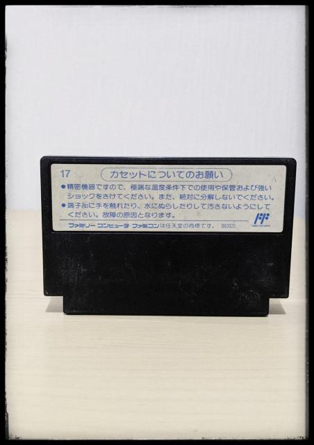 ★ファミコン★テトリス★ソフトのみ★任天堂★ファミリーコンピュータ★まとめ買い歓迎★ < ゲーム本体/ソフト  ★ファミコン★テトリス★ソフトのみ★任天堂★ファミリーコンピュータ★まとめ買い歓迎★ < ゲーム本体/ソフトの