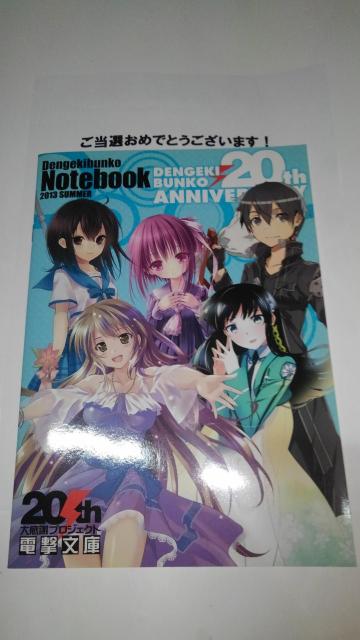ソードアート・オンライン アクセル・ワールド 他 非売品 限定 ノート 2種 ストラップ 1個 Sランク < アニメ/コミック/キャラクター  ソードアート・オンライン アクセル・ワールド 他 非売品 限定 ノート 2種 ストラップ 1個 Sランク  < アニメ/コミック/キャラクターの