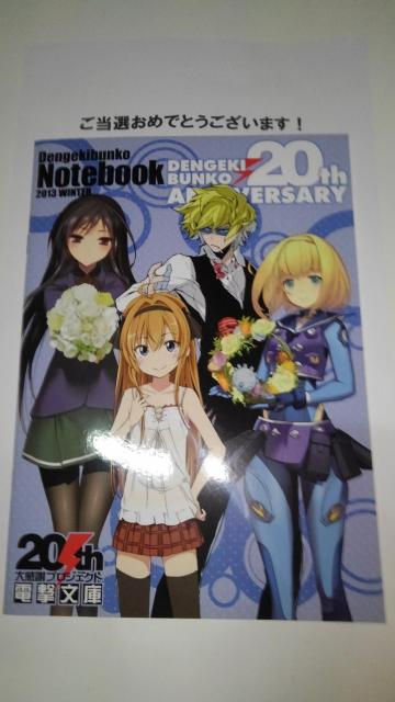 ソードアート・オンライン アクセル・ワールド 他 非売品 限定 ノート 2種 ストラップ 1個 Sランク < アニメ/コミック/キャラクター  ソードアート・オンライン アクセル・ワールド 他 非売品 限定 ノート 2種 ストラップ 1個 Sランク < アニメ/コミック/キャラクターの