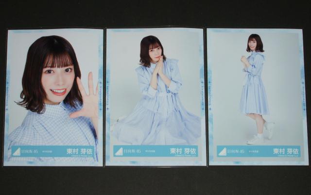 日向坂46 生写真3枚セミコンプ 東村芽依 キツネ衣装 < タレントグッズ  日向坂46 生写真3枚セミコンプ 東村芽依 キツネ衣装  < タレントグッズの