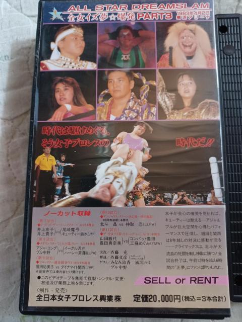 VHS1993.S{qvX̃I[X^[I PART.3  CD/DVD/rfI 