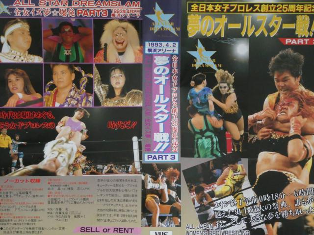 VHS1993.S{qvX̃I[X^[I PART.3  CD/DVD/rfI 