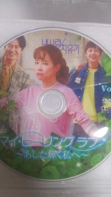 韓ドラ★マイヒーリングラブ★全話14枚 < CD/DVD/ビデオ  韓ドラ★マイヒーリングラブ★全話14枚 < CD/DVD/ビデオの