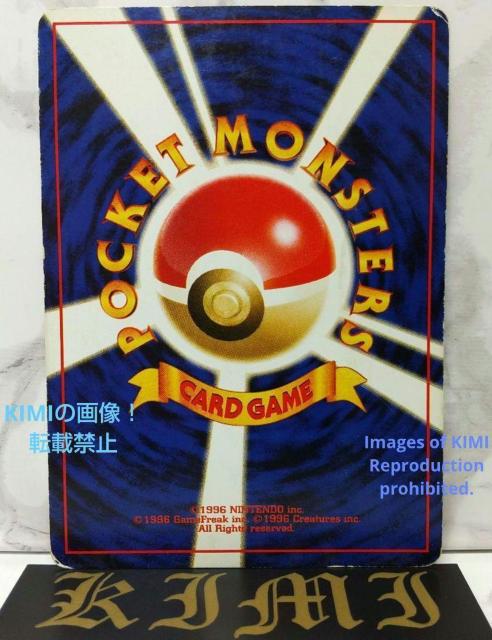 希少 旧裏 メリープ 2000年 HP50 LV12 HP 40 ポケモンカード < トレーディングカード  希少 旧裏 メリープ 2000年 HP50 LV12 HP 40 ポケモンカード < トレーディングカードの