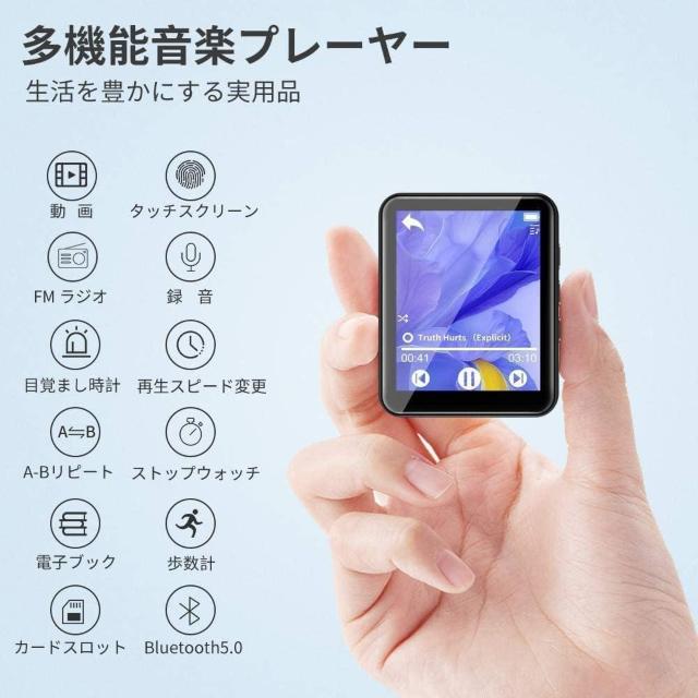 mp3プレーヤー 64GB内蔵 Bluetooth 5.0 音楽プレーヤー デジタルオーディオプレーヤー ミニ 超軽量 多機能 < 家電/AV mp3プレーヤー 64GB内蔵 Bluetooth 5.0 音楽プレーヤー デジタルオーディオプレーヤー ミニ 超軽量 多機能 < 家電/AVの