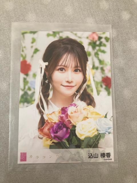 AKB48 込山榛香 カラコンウインク 生写真 < タレントグッズ  AKB48 込山榛香 カラコンウインク 生写真  < タレントグッズの