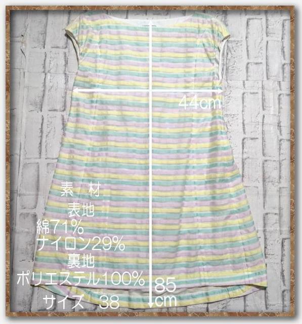 アナトリエ マルチボーダーワンピース < ブランド アナトリエ マルチボーダーワンピース < ブランドの