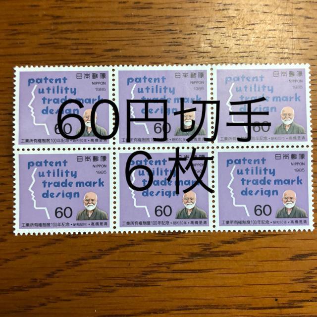 ★8662送料無料記念切手360円分(60円切手 < ホビー  ★8662送料無料記念切手360円分(60円切手  < ホビーの