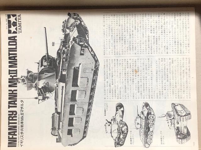 1/35. タミヤ イギリス戦車 マークU マチルダ < ホビー  1/35. タミヤ イギリス戦車 マークU マチルダ < ホビーの