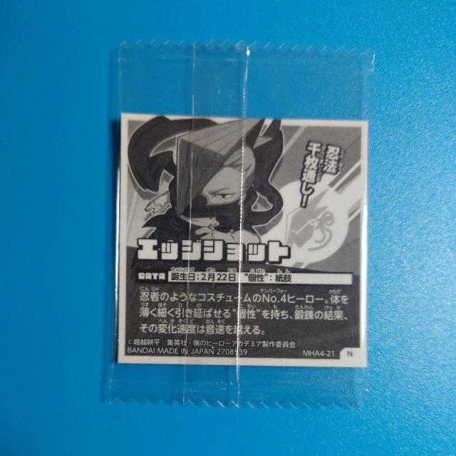 シール◇僕のヒーローアカデミア エッジショット MHA4-21 N◇未開封 < アニメ/コミック/キャラクター シール◇僕のヒーローアカデミア エッジショット MHA4-21 N◇未開封 < アニメ/コミック/キャラクターの