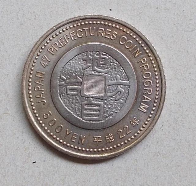 ★地方自治60周年500円貨(愛知県) 1枚★ < ホビー ★地方自治60周年500円貨(愛知県) 1枚★ < ホビーの