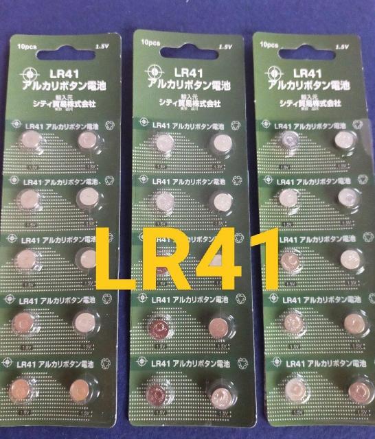 【未使用*LR41】ボタン電池 30個入、交換用 #ガチャガチャ 発送敏速♪ < 家電/AV  【未使用*LR41】ボタン電池 30個入、交換用 #ガチャガチャ 発送敏速♪  < 家電/AVの