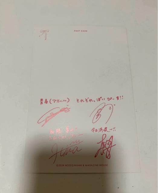 乃木坂46 5期生写真集 モバイル特典ポストカード < タレントグッズ  乃木坂46 5期生写真集 モバイル特典ポストカード < タレントグッズの