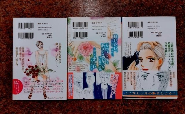 少女漫画 【バラ色の聖戦】2巻、3巻、4巻 共3冊 著:こやまゆかり 同梱可能 < アニメ/コミック/キャラクター  少女漫画 【バラ色の聖戦】2巻、3巻、4巻 共3冊 著:こやまゆかり 同梱可能 < アニメ/コミック/キャラクターの