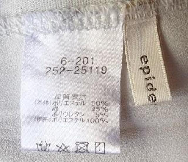 ◇epidemique エピデミーク/フロントプリーツ入り デザイントップス/ホワイト < 女性ファッション  ◇epidemique エピデミーク/フロントプリーツ入り デザイントップス/ホワイト < 女性ファッションの