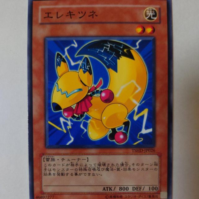 遊戯王 エレキツネ ノーマル < トレーディングカード  遊戯王 エレキツネ ノーマル  < トレーディングカードの