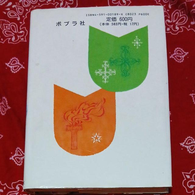 野口英世 173ページ ポプラ社 馬場正男 本 < 本/雑誌 野口英世 173ページ ポプラ社 馬場正男 本 < 本/雑誌の