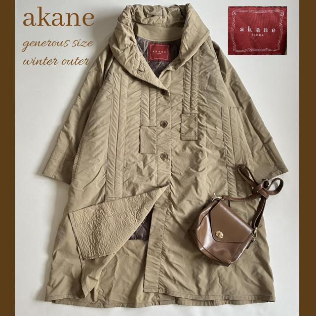 ◆極美品◆akaneあむう◆大きいサイズ感◆中綿ロングコート◆ベージュ◆フリー < 女性ファッション ◆極美品◆akaneあむう◆大きいサイズ感◆中綿ロングコート◆ベージュ◆フリー < 女性ファッションの